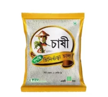 Chashi Aromatic Chinigura Rice- চাষি সুগন্ধি চিনিগুড়া চাল- 2 kg