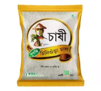 Chashi Aromatic Chinigura Rice-  চাষি সুগন্ধি চিনিগুড়া চাল-5 kg