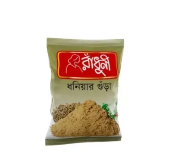 Radhuni Coriander (Dhonia) Powder-  রাধুনি ধনিয়া পাউডার -50 gm